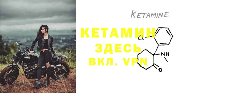 Кетамин ketamine  Салават 