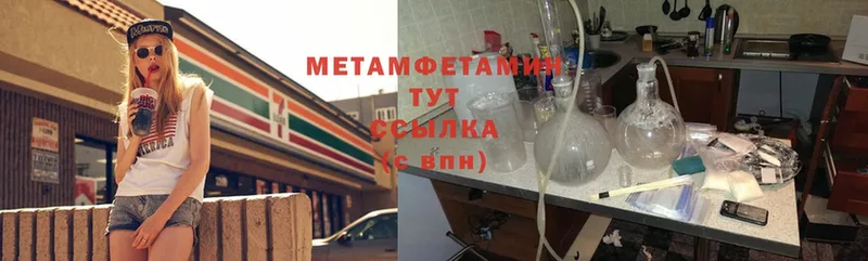 сколько стоит  Салават  Первитин Methamphetamine 